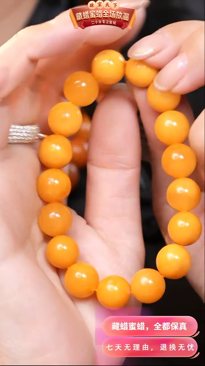 【闪购商品】蜜蜡颈饰未镶嵌9647天然蜜蜡琥珀假一罚四