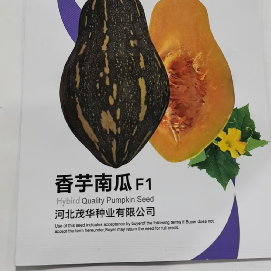 5克香芋南瓜种子长势旺盛口感好