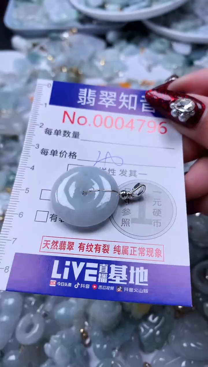 吊坠(不含链)未镶嵌翡翠4796