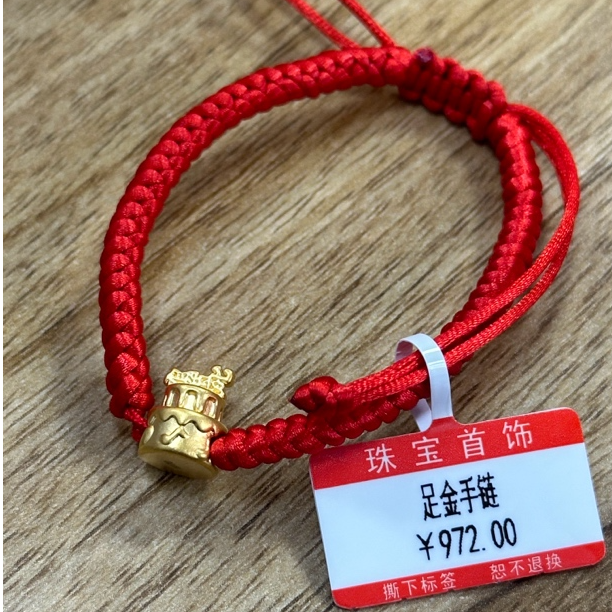 【周老板】足金生日蛋糕转运珠 赠红绳（972） 不支持七天无理由 