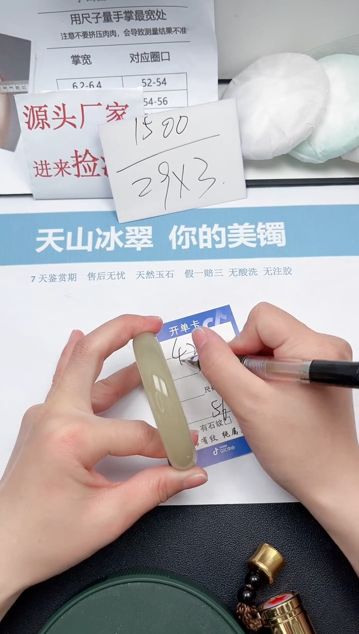 【闪购商品】石英质玉未镶嵌手镯42-57.6