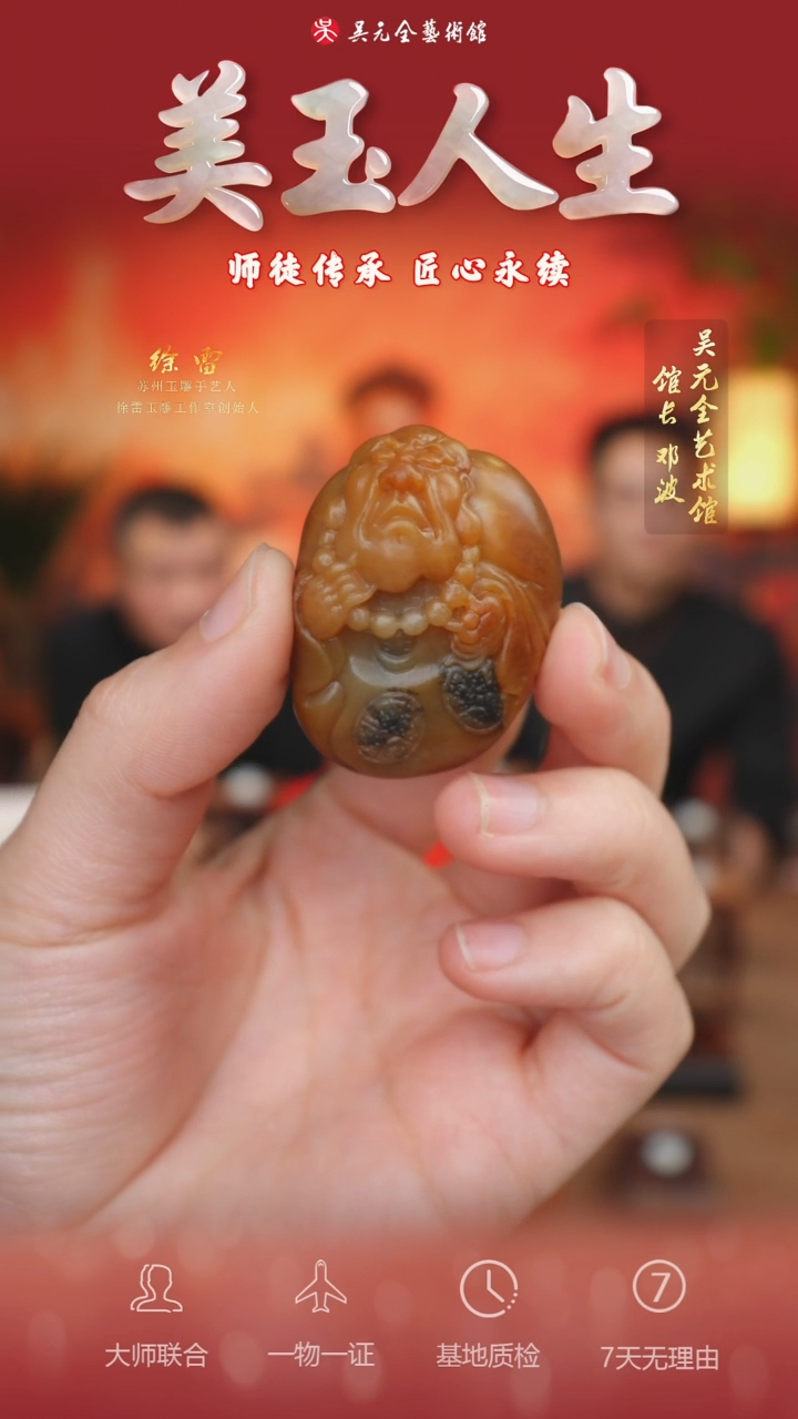 未镶嵌和田玉挂件111*罗汉