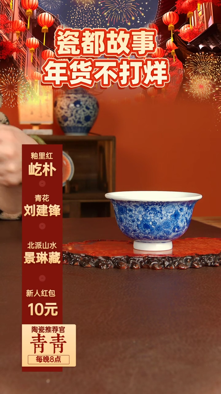 【闪购商品】景德镇手工手绘陶瓷
