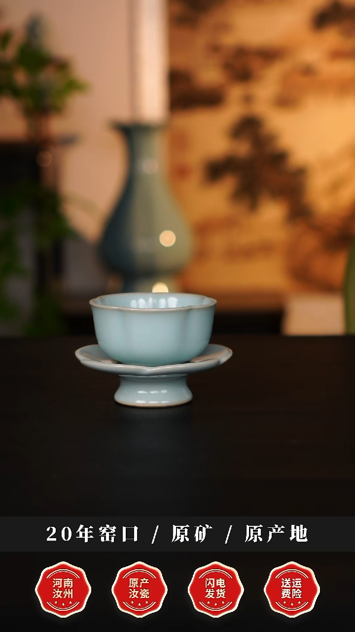 杯子瓷天熙汝瓷天青釉梅花杯盏一级