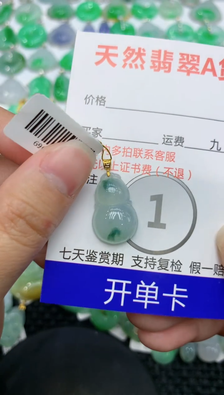 【闪购商品】翡翠颈饰18K金镶嵌111111111111
