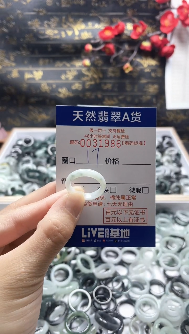【闪购商品】翡翠戒指未镶嵌天然翡翠戒指1986