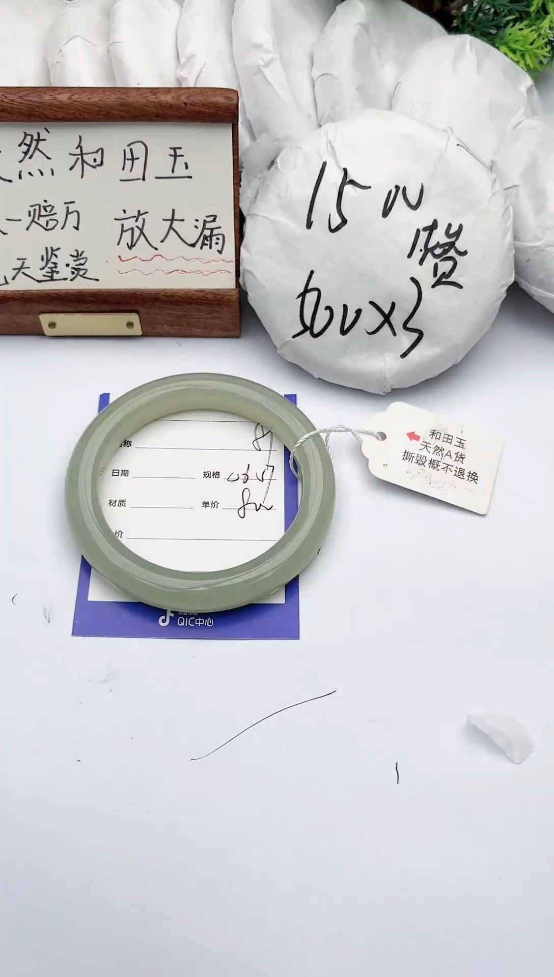 【闪购商品】和田玉手镯未镶嵌碧玉轩89