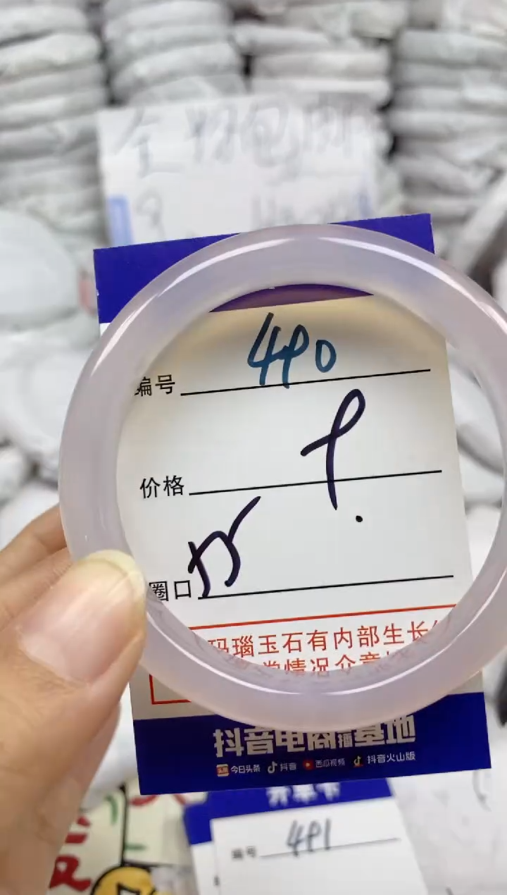 手镯玛瑙/玉髓未镶嵌490
