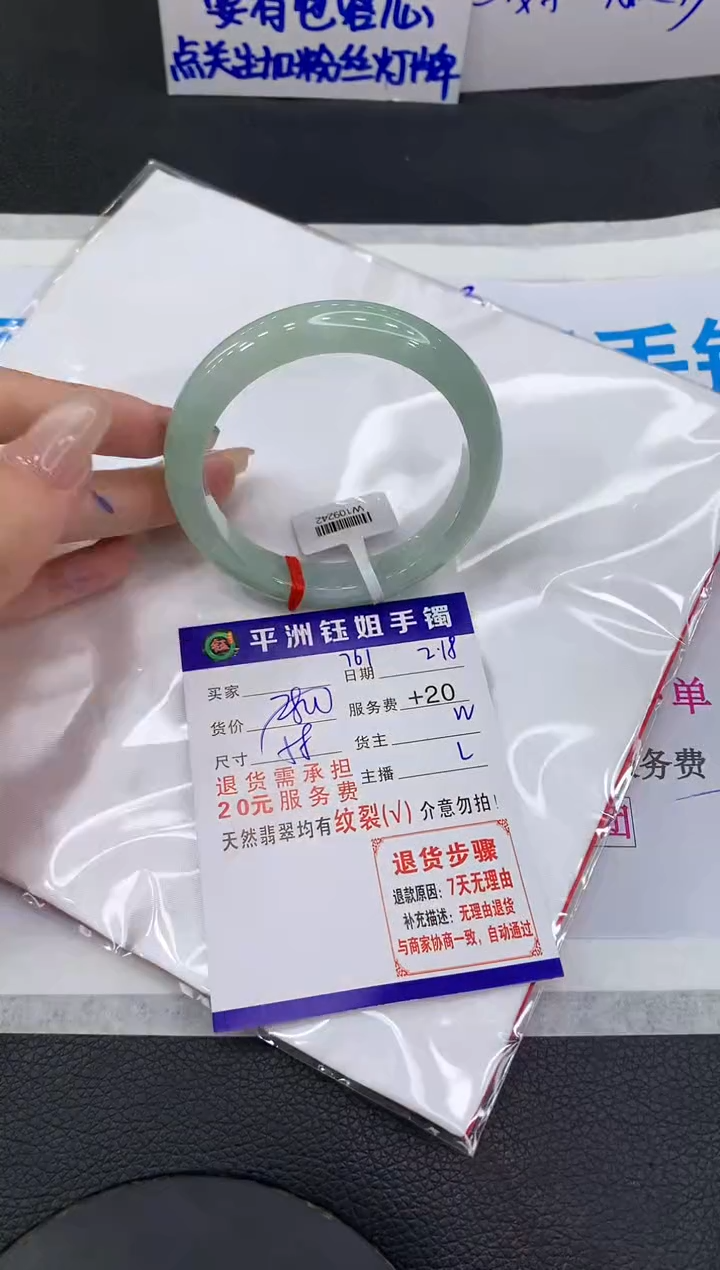【闪购商品】翡翠手镯未镶嵌11111111