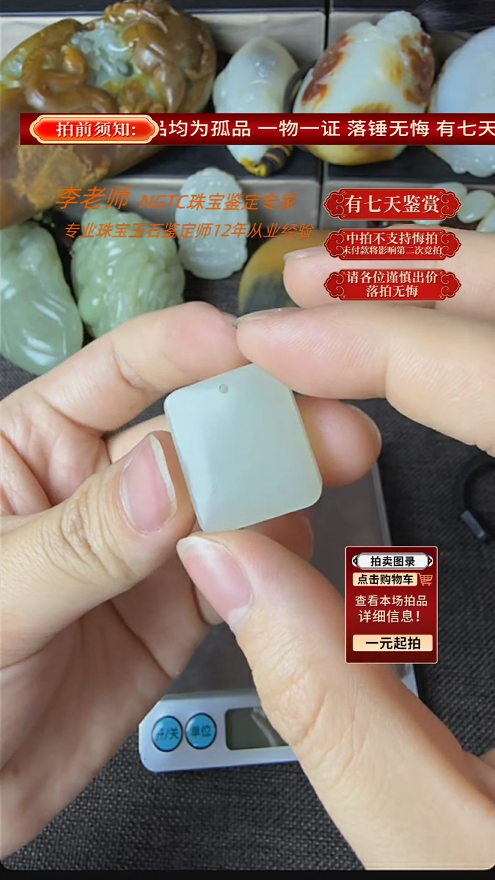 【闪购商品】和田玉未镶嵌吊坠和田玉