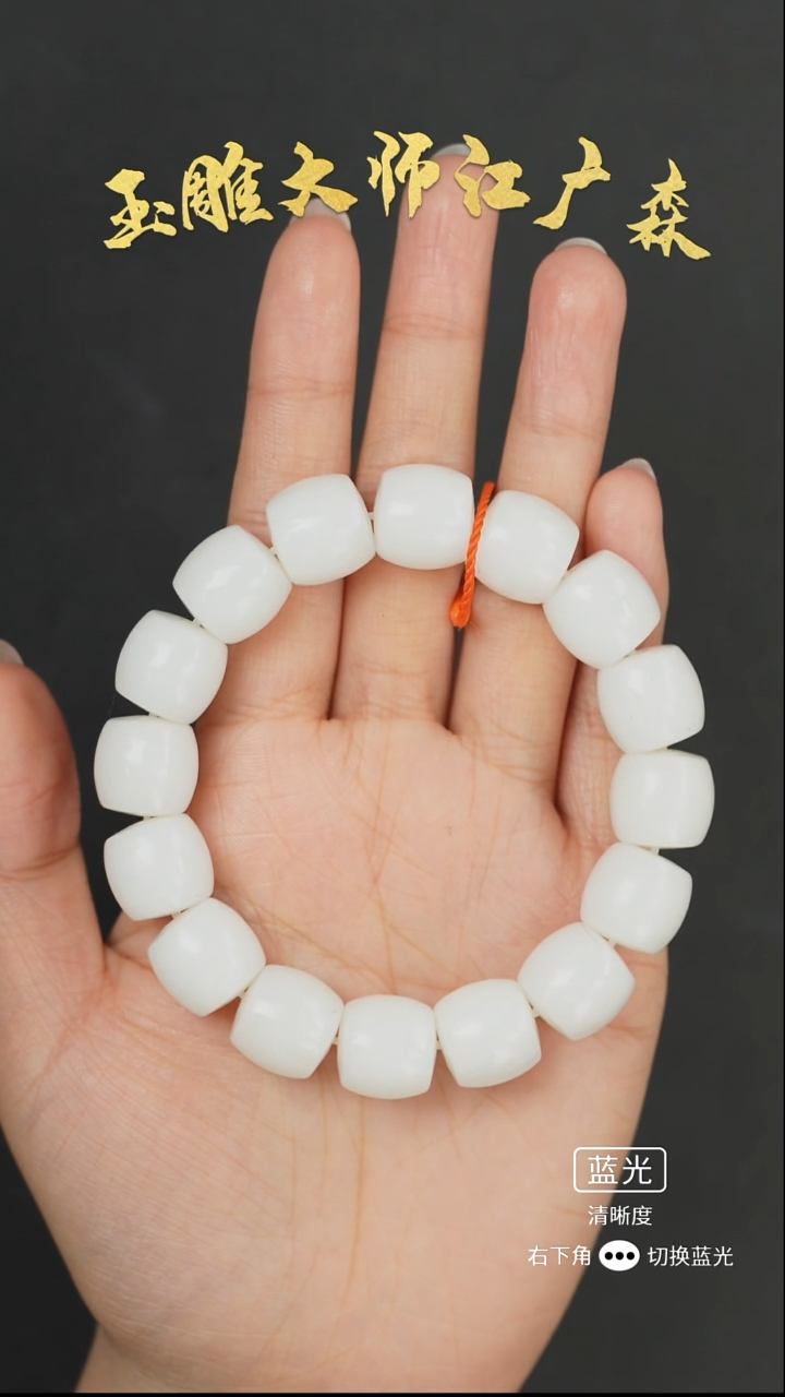 未镶嵌手串和田玉b63多样性发货拍一发一