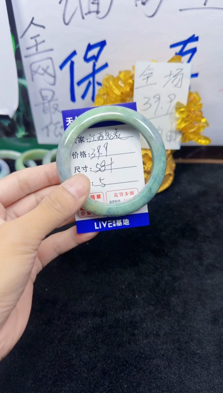未镶嵌手镯翡翠江**表5