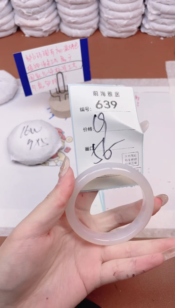 【闪购商品】玛瑙/玉髓手镯未镶嵌639