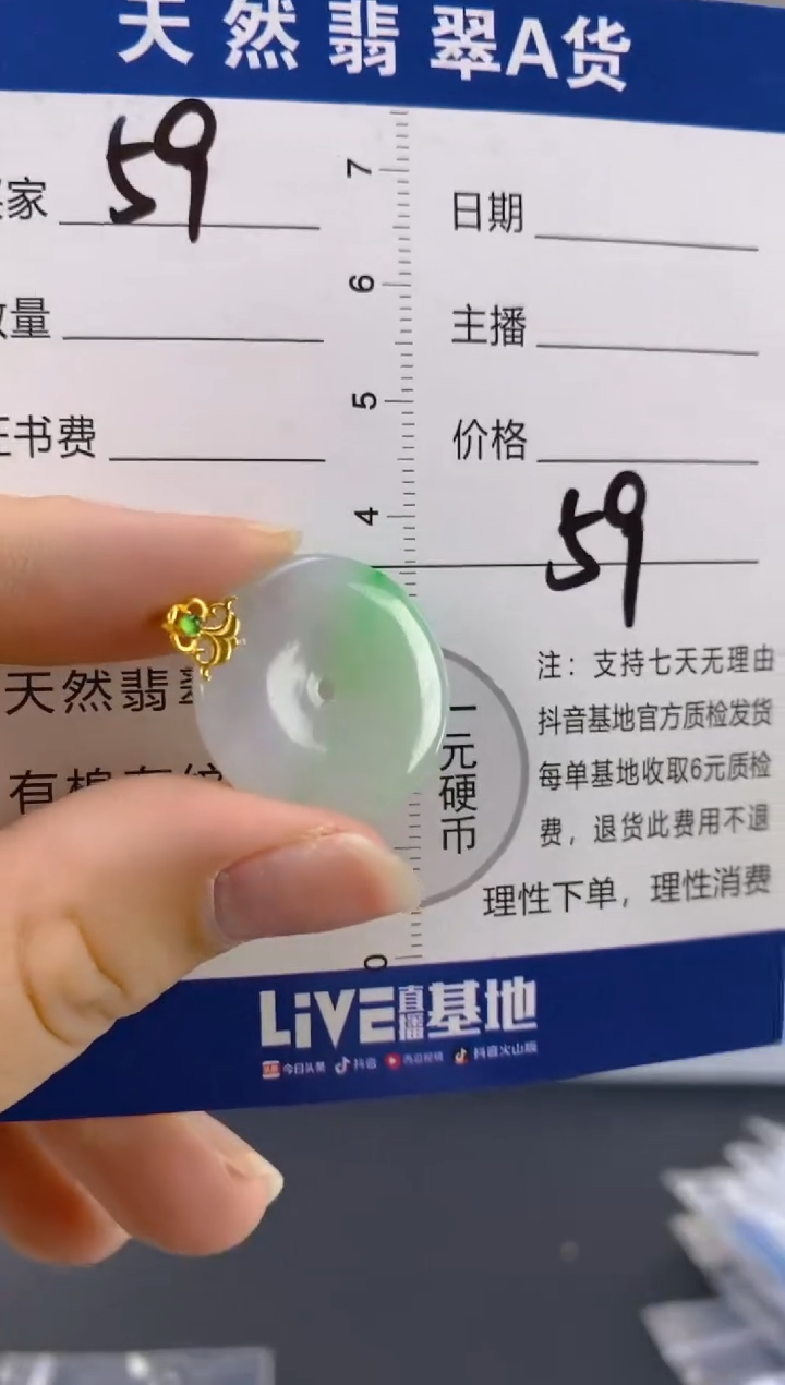 【闪购商品】翡翠颈饰18K金镶嵌天然A货翡翠