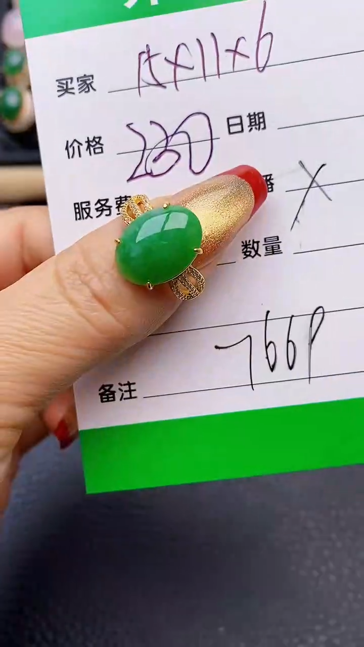 【闪购商品】翡翠戒指银S925镶嵌7669