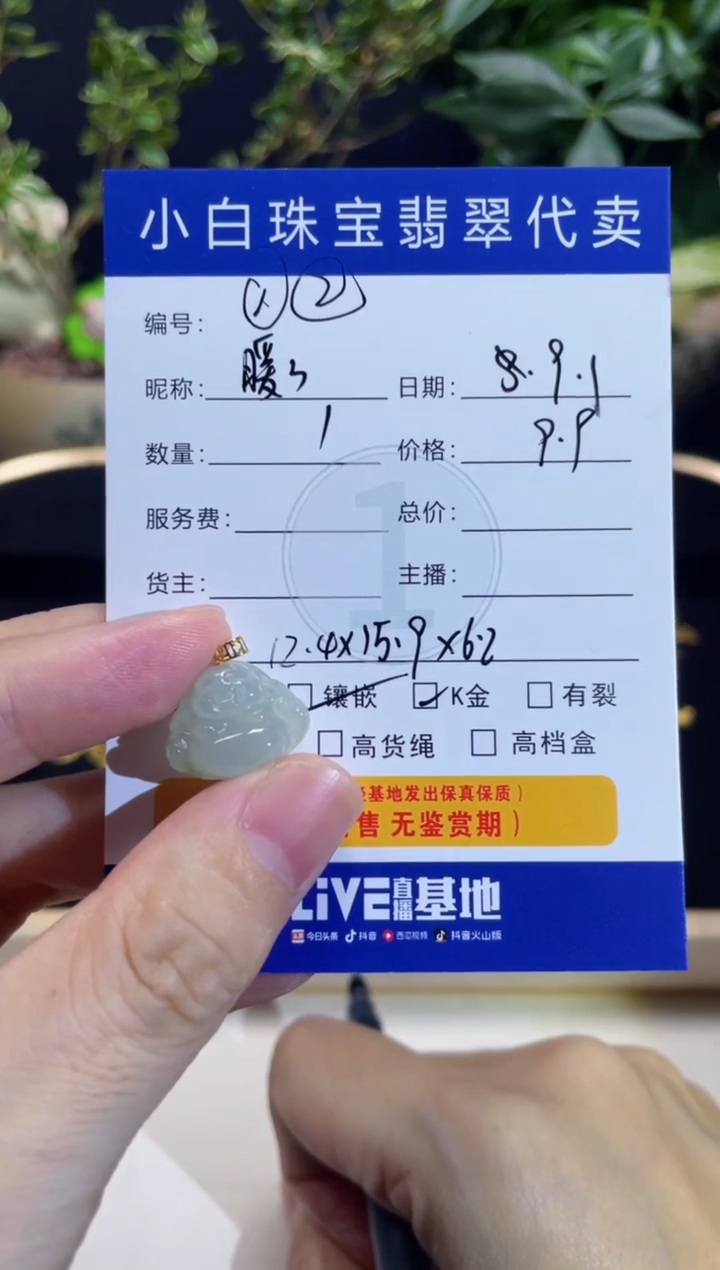 吊坠(不含链)18K金镶嵌翡翠❤**暖吊坠