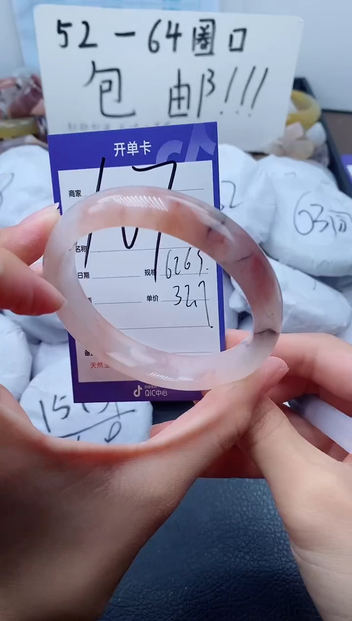 【闪购商品】石英质玉手镯未镶嵌107-62