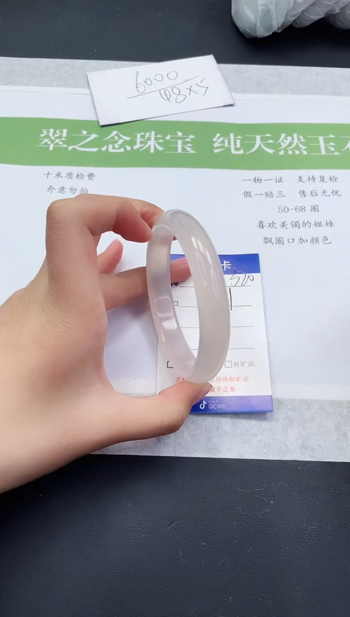 【闪购商品】石英质玉未镶嵌手镯M320-60+