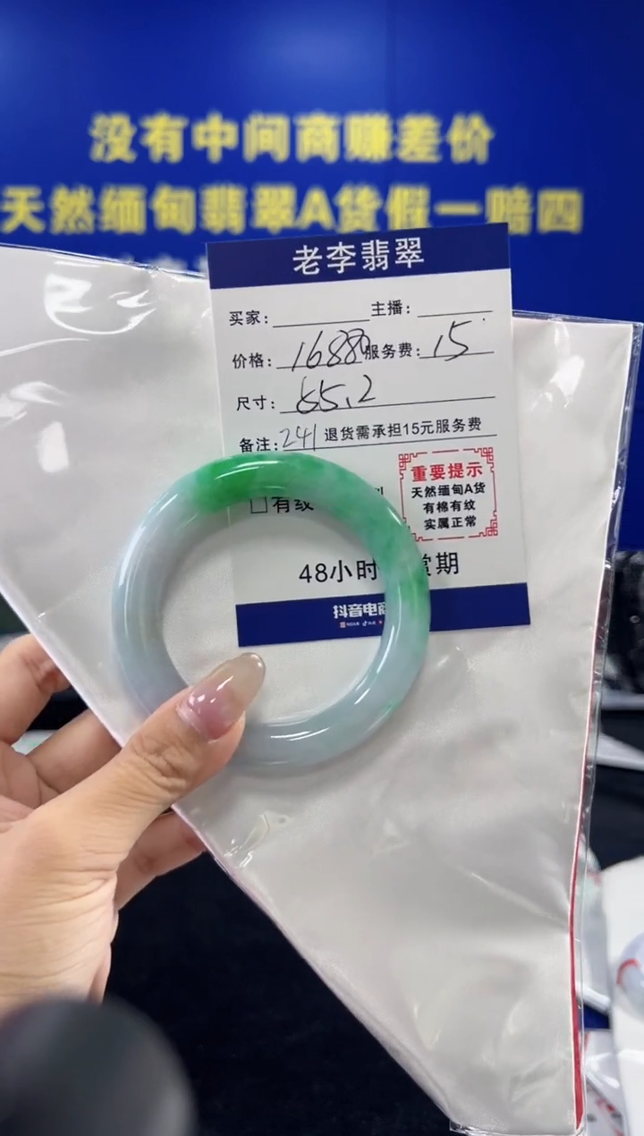 翡翠手镯未镶嵌翡翠手镯单样发一241