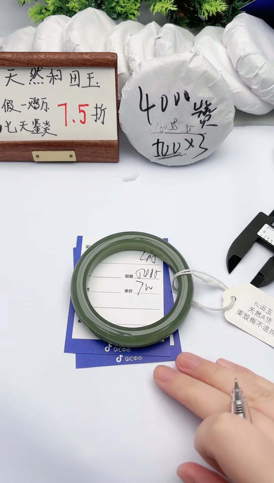 【闪购商品】和田玉手镯未镶嵌碧玉轩45