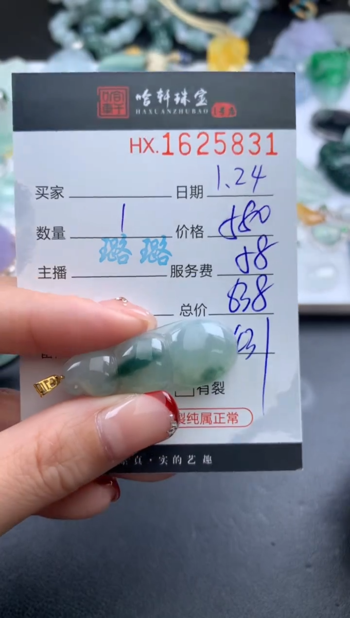 【闪购商品】翡翠挂件未镶嵌哈轩 挂件1
