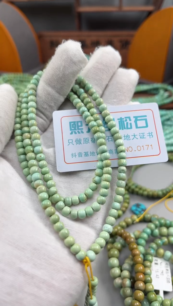 【闪购商品】绿松石松石未镶嵌0171