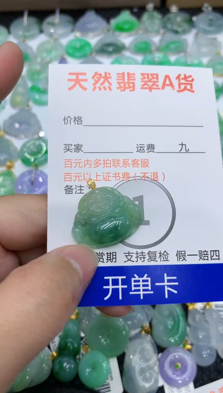 【闪购商品】翡翠颈饰18K金镶嵌111111111111