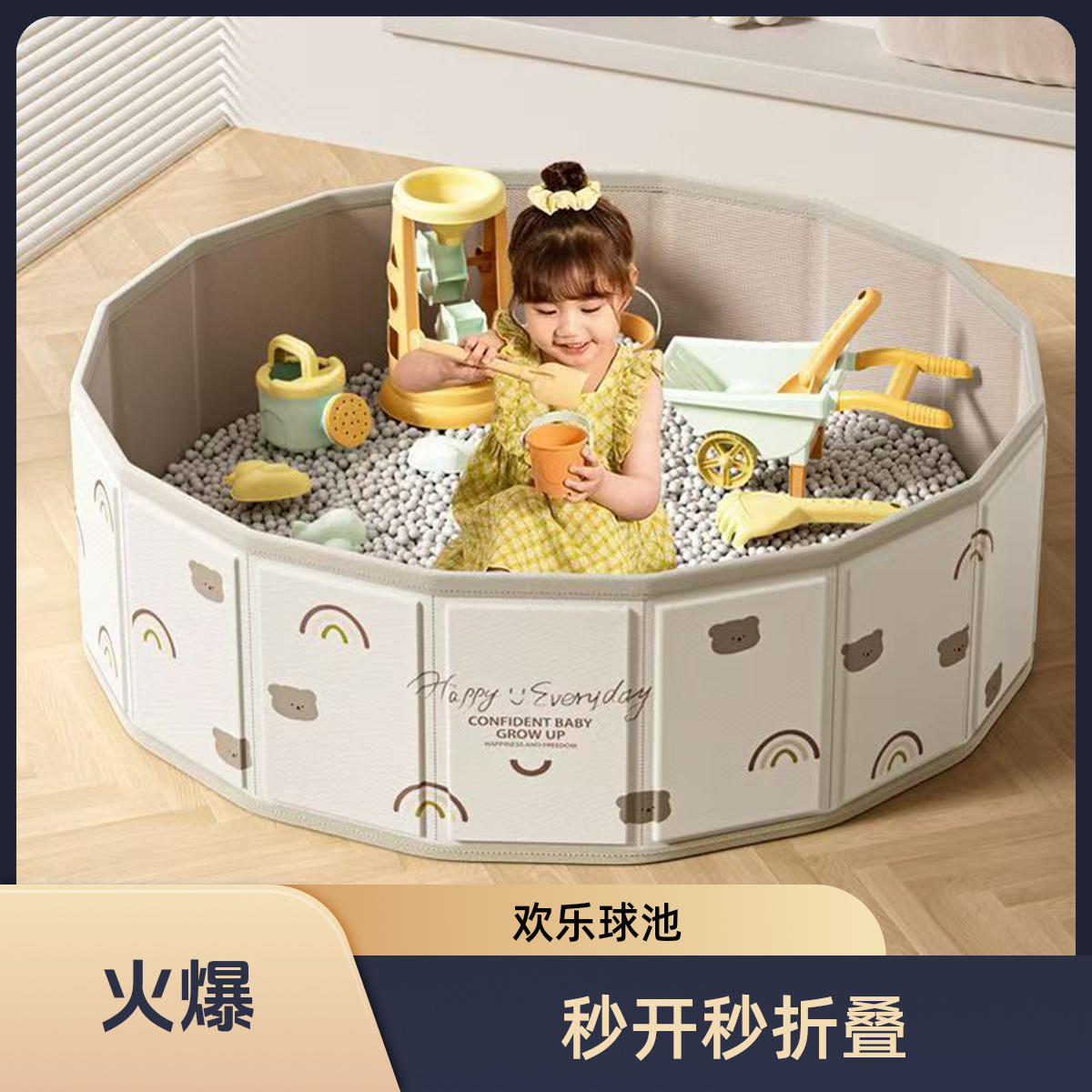 海洋球池决明子沙池室内瓷沙玩具围栏可折叠收纳家用