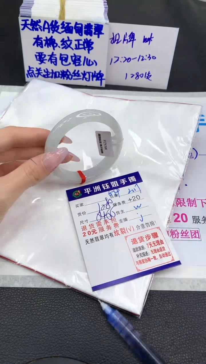 【闪购商品】翡翠手镯未镶嵌111111111111