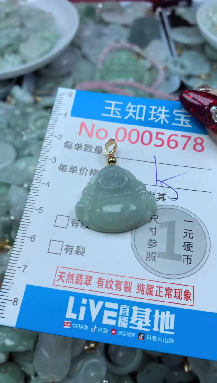 吊坠(不含链)未镶嵌翡翠5678