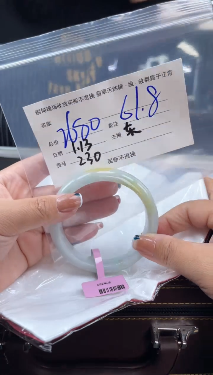 【闪购商品】定制翡翠手镯未镶嵌毛货手镯需精细抛光/61.8