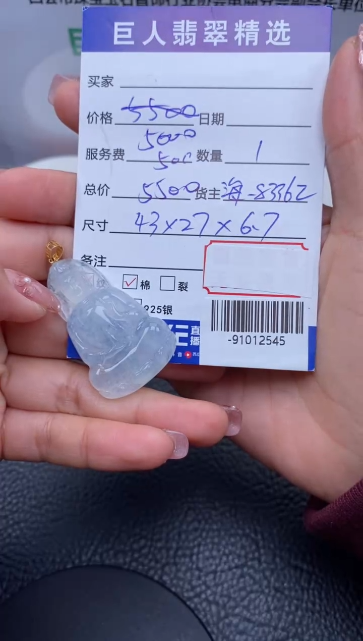 【闪购商品】翡翠颈饰18K金镶嵌多人-91012545