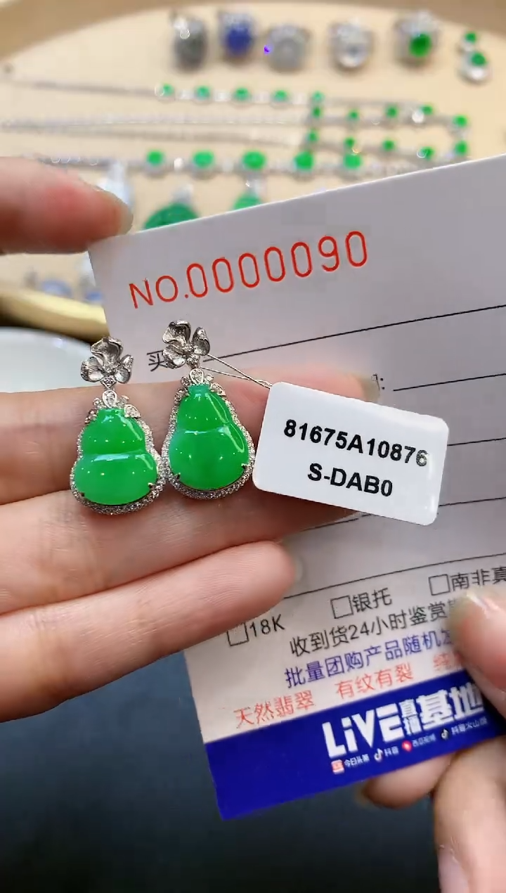 【闪购商品】翡翠吊坠(不含链)18K金镶嵌多样性发一件0090