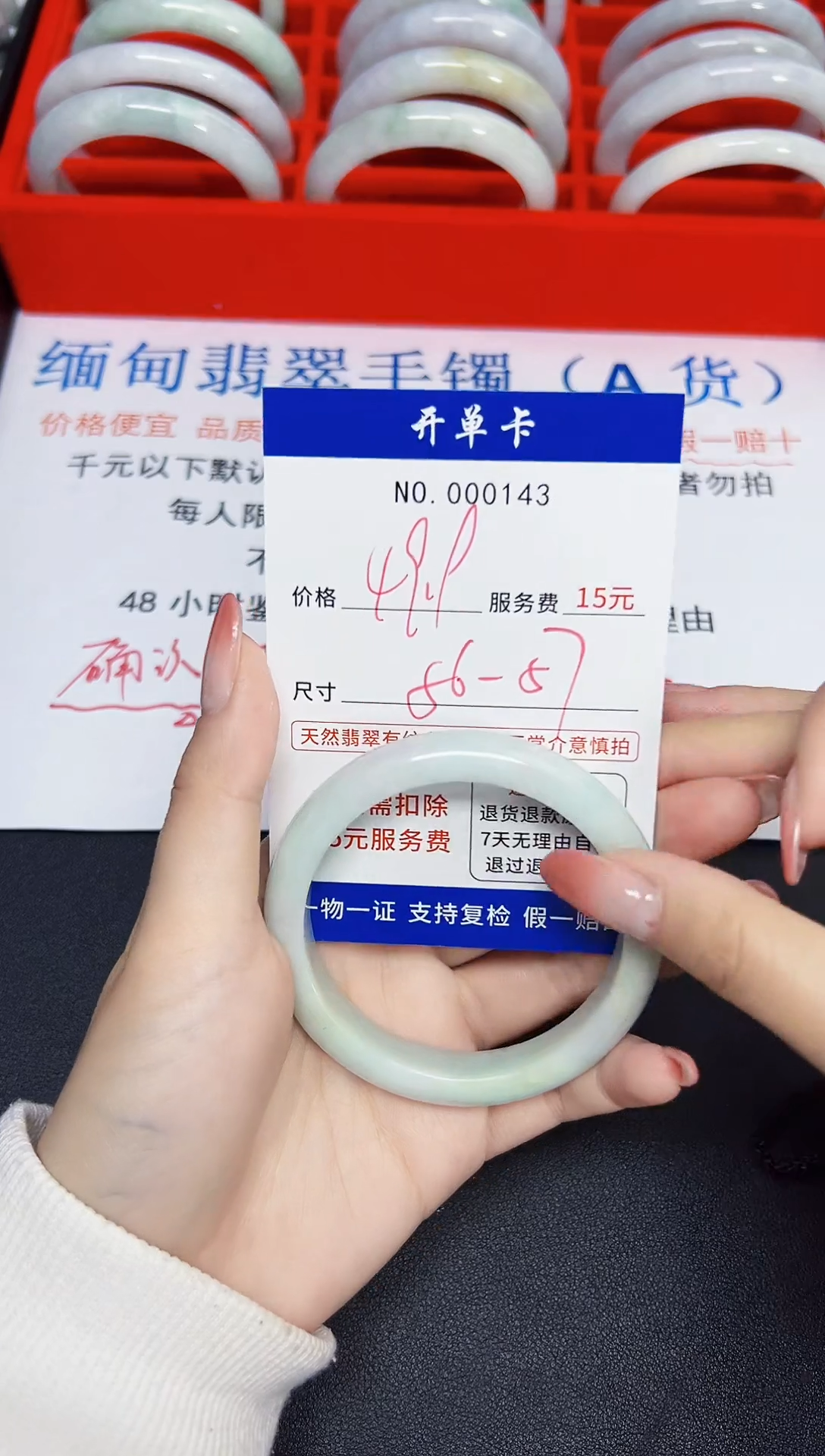 【闪购商品】翡翠手镯未镶嵌低价冲量!天然缅甸翡翠143