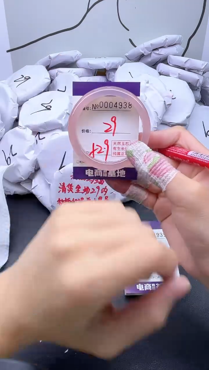 手镯玛瑙/玉髓未镶嵌4938