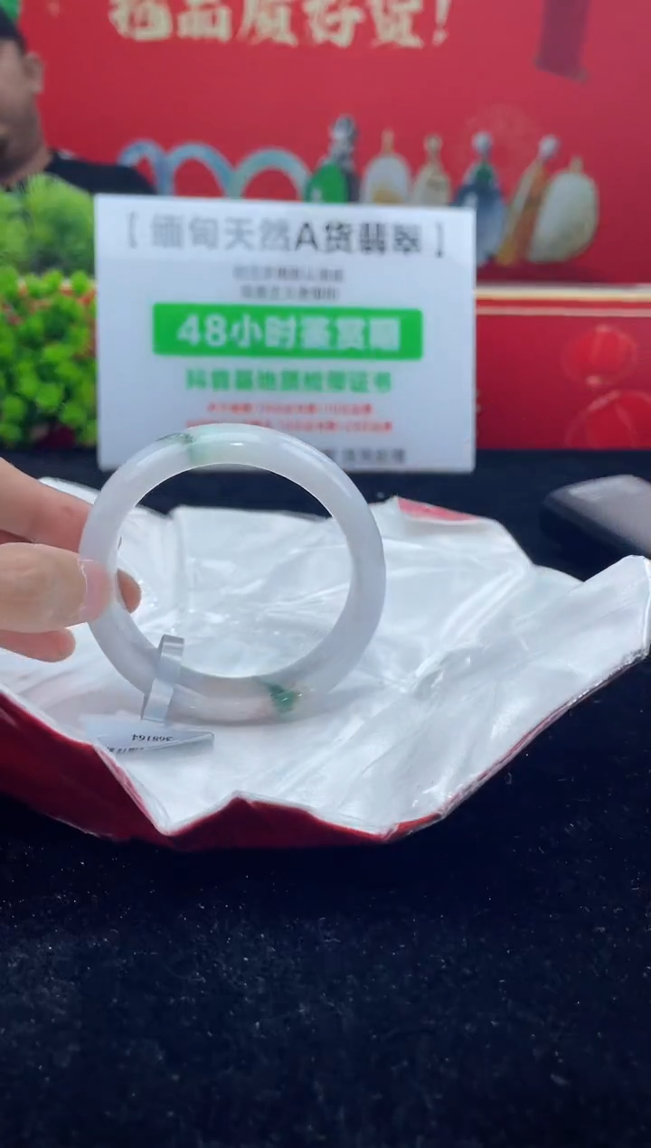 【闪购商品】翡翠手镯未镶嵌手镯22