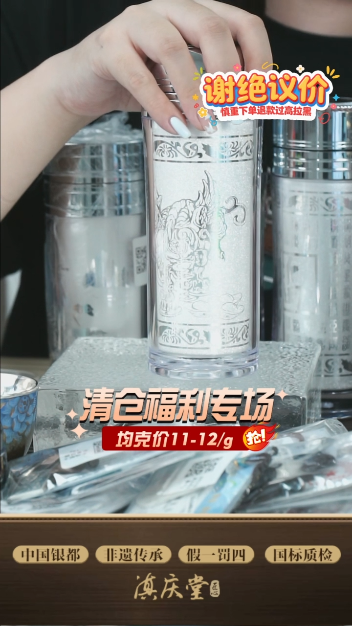 雪花小圆杯貔貅-60g