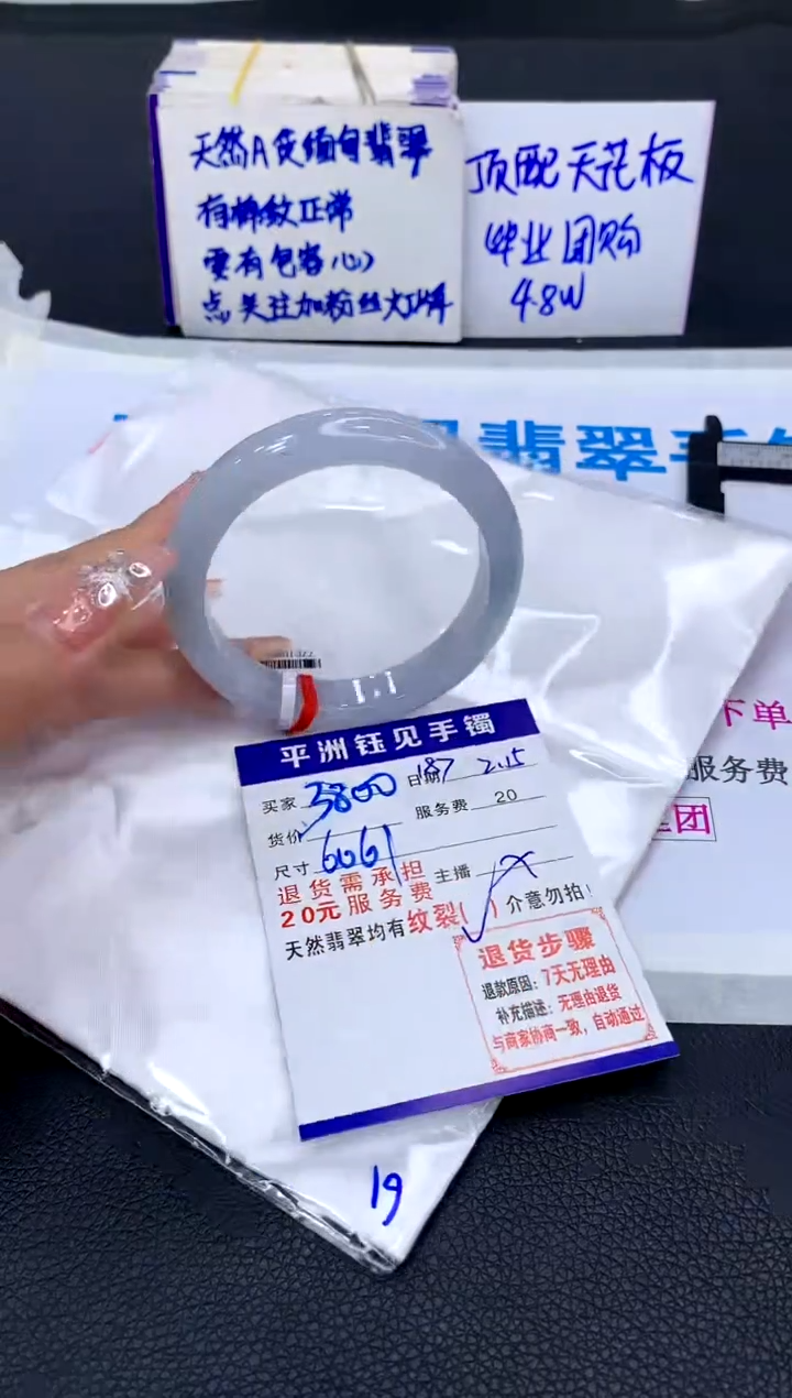 【闪购商品】翡翠手镯未镶嵌111111111111