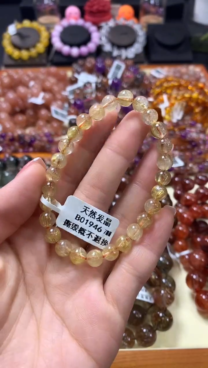 未镶嵌手链水晶7*