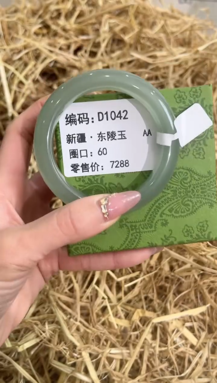 未镶嵌手镯石英质玉D1042