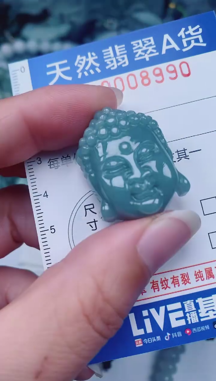 颈饰未镶嵌翡翠00008990