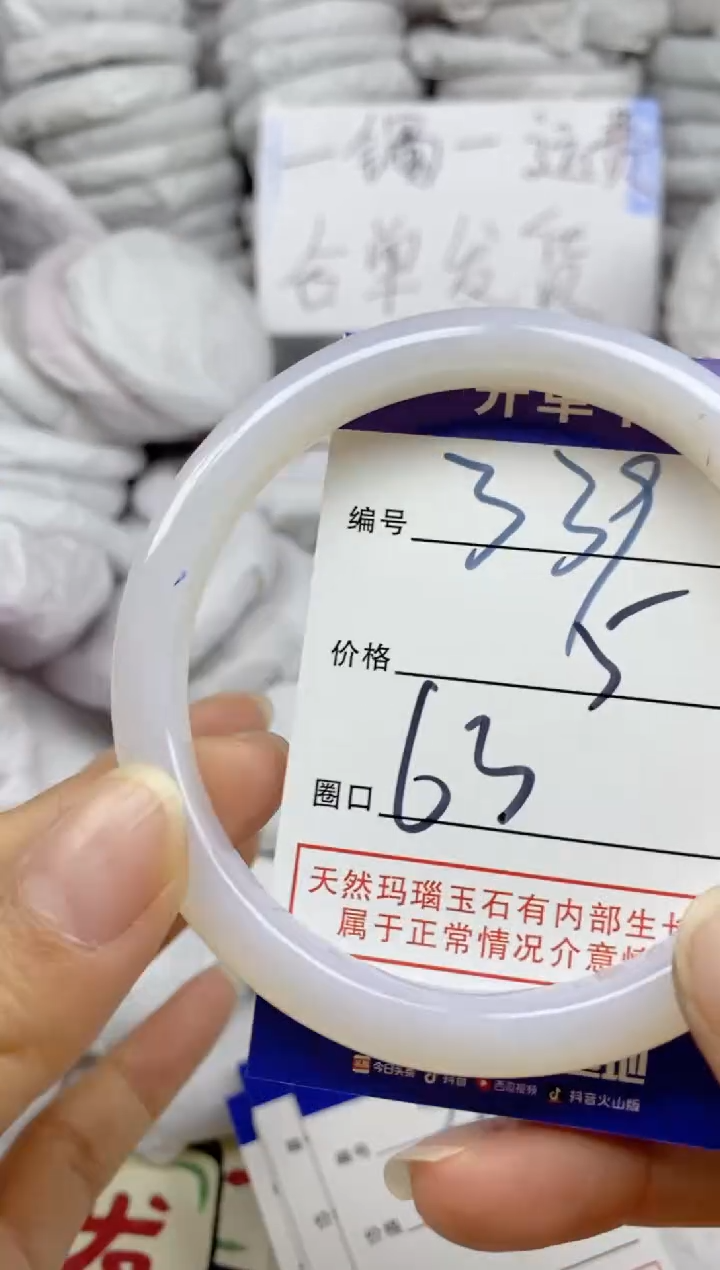 手镯玛瑙/玉髓未镶嵌339