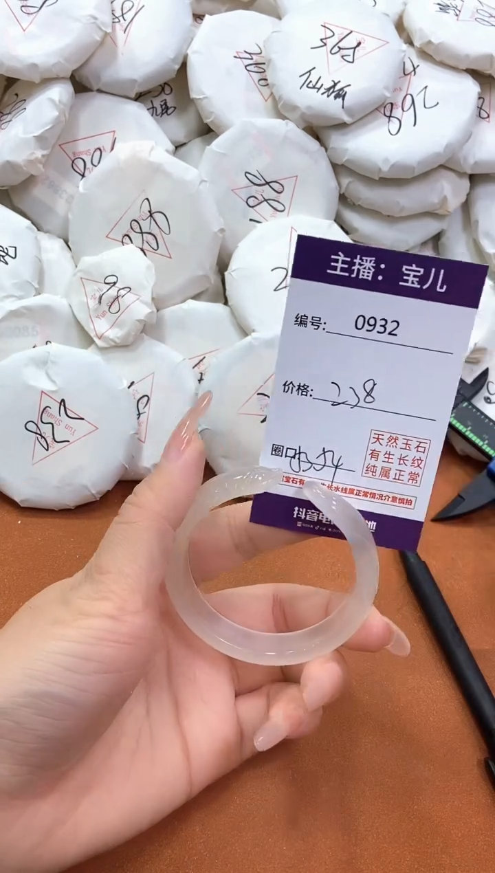 【闪购商品】玛瑙/玉髓手镯未镶嵌932
