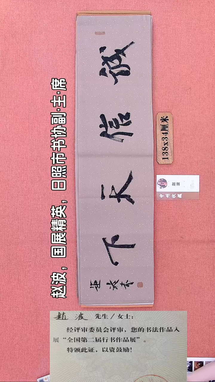 书法121        赵老师书法作品