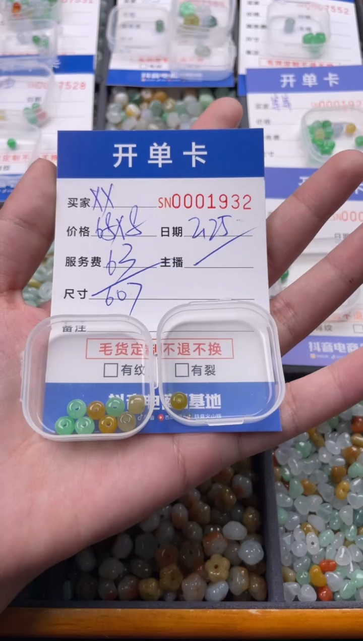 【闪购商品】翡翠颈饰未镶嵌00001932