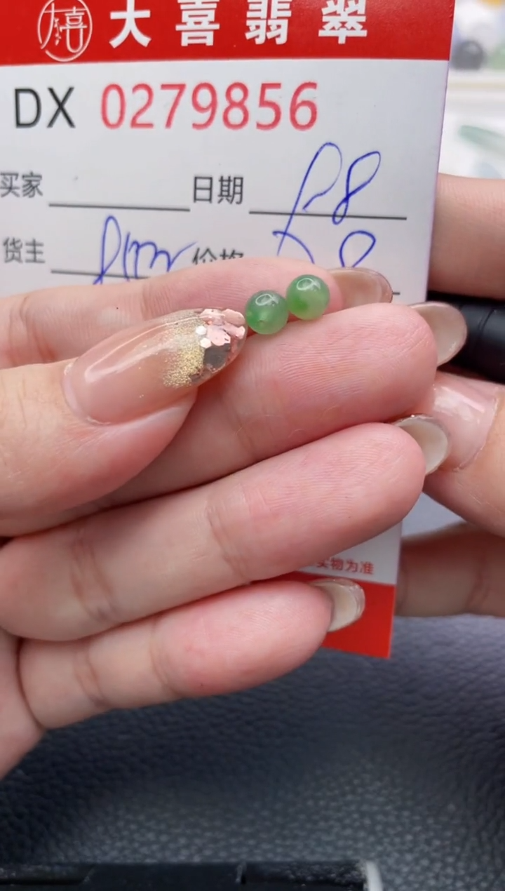 未镶嵌定制翡翠嗷*喵珠子