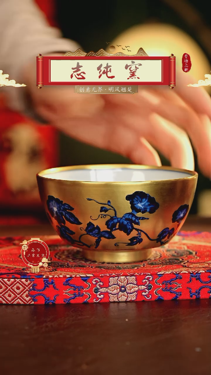 【闪购商品】瓷片志纯窑............