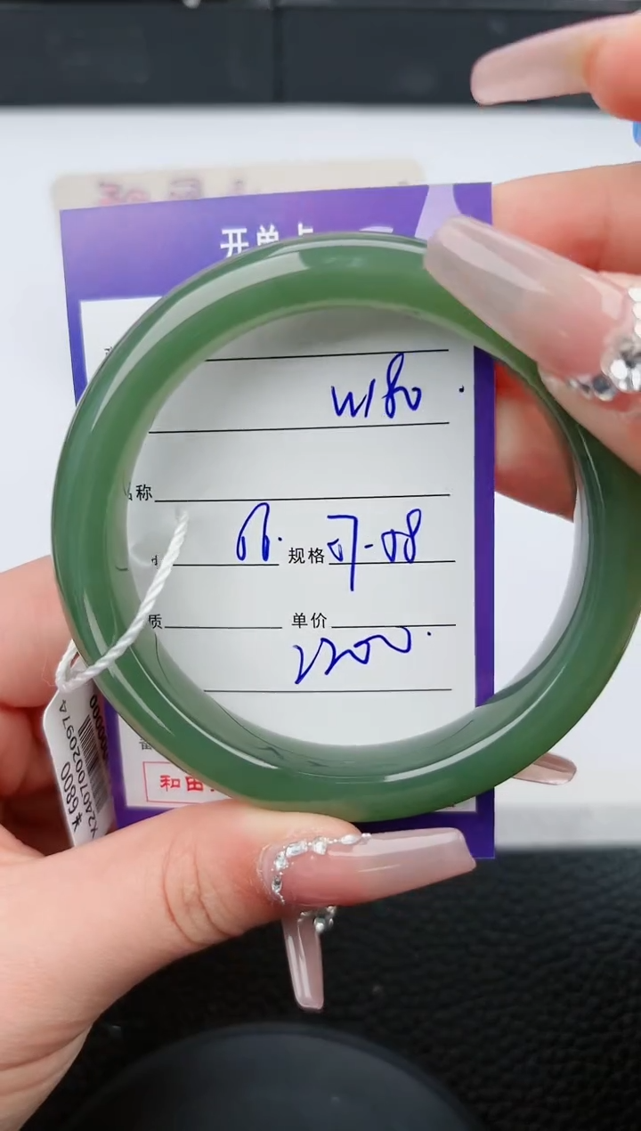 【闪购商品】和田玉手镯未镶嵌180微色差T4