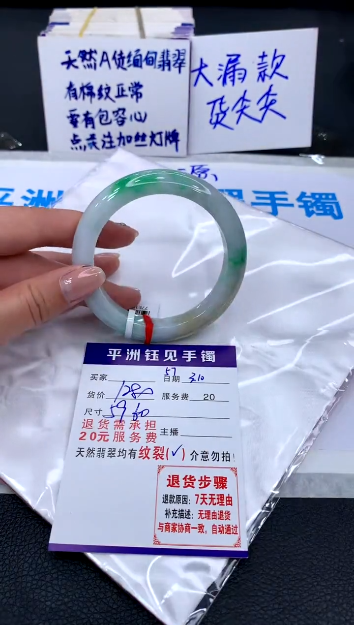 【闪购商品】翡翠手镯（圆镯）未镶嵌11111111111