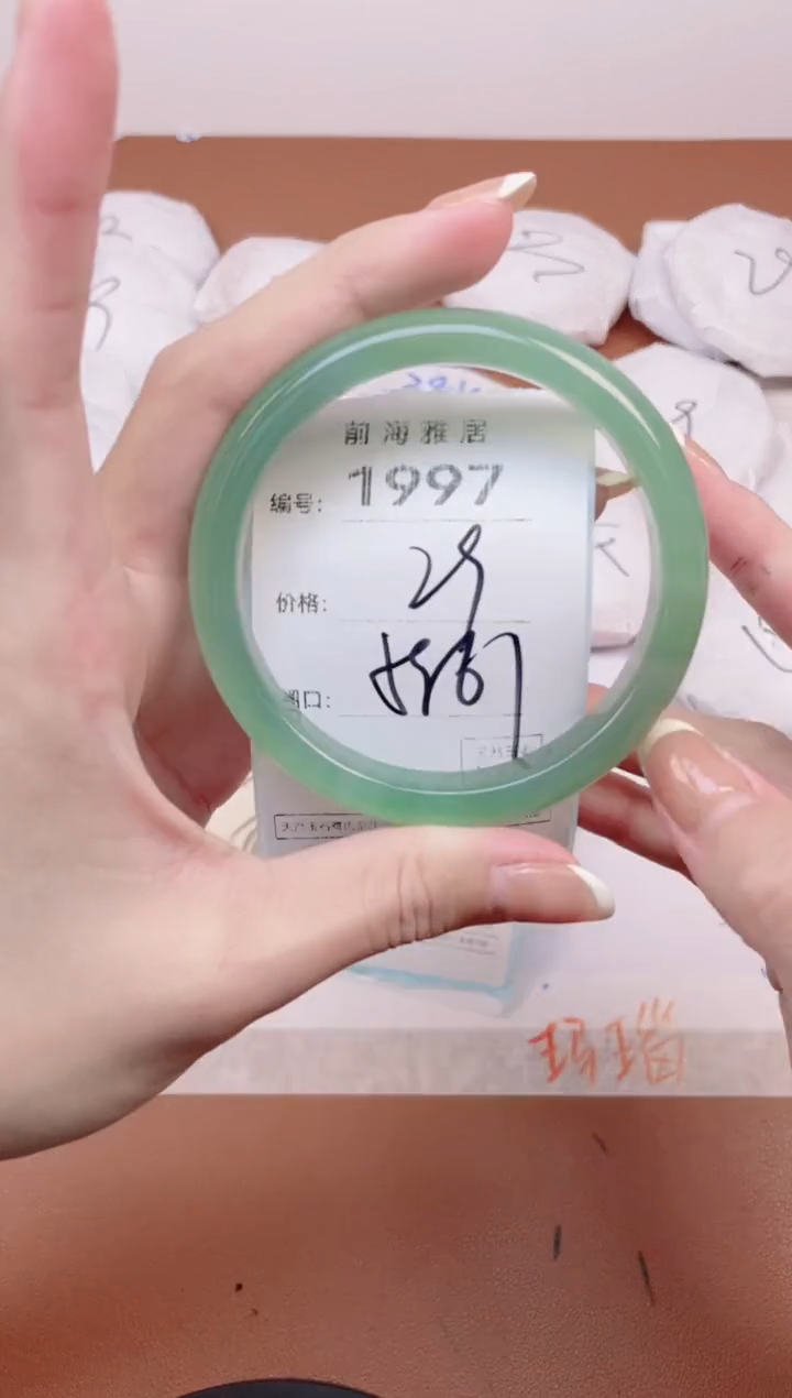 【闪购商品】玛瑙/玉髓手镯未镶嵌1997